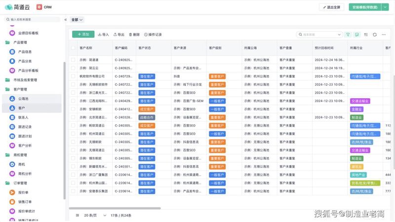 小程序开发：智慧餐饮行业的革新