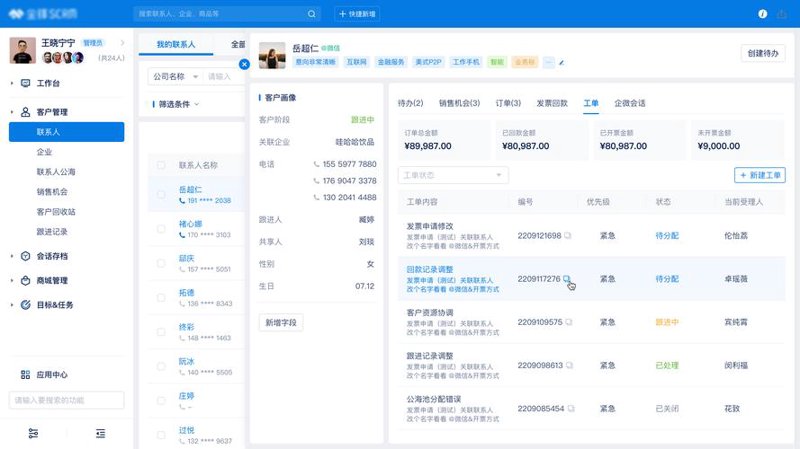 小程序开发：构建轻巧便捷的业务入口